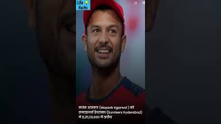 IPL 2023 के टॉप 10 सबसे महंगे खिलाड़ी। #shortvideo #short #ipl #ipl2023 #top10 #youtubeshorts #viral