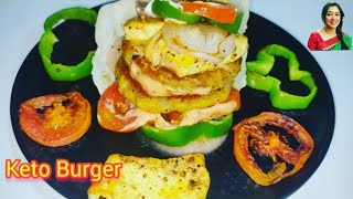 New Style Keto Burger Recipe | Aloo Tikki Burger | Anupama Style Veg Keto Burger Recipe 👌👌😋 |