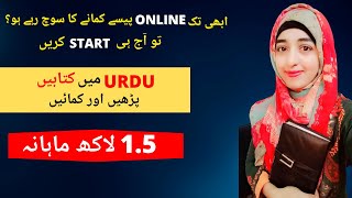 How To Make Money Online By Reading Urdu Books - Online Earning Without Investment - Work From Home