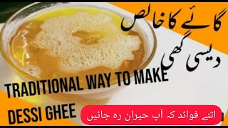 cow ghee benifits|ghar ka doctor