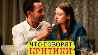 Неадекватные люди 2 (2020) - Обзор критики фильма