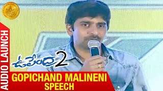 Gopichand Speech | Upendra 2 Audio Launch | Upendra | Kristina Akheeva | Gurukiran | Uppi 2 | LNP