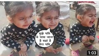 cute indian little girl want hasband 🤣🤣😂 new tranding video