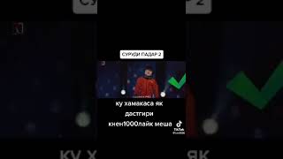 суруди падар яхёчон Кисми 2😔