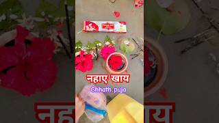 गंगा स्नान  #chhathpuja #chhath #chhathgeet #chhathfestival #ytshorts #youtubeshorts