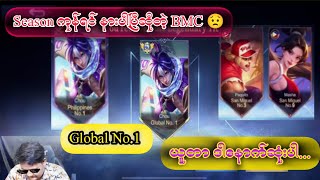 GlobalNo.1 ဒီ Season ကုန်ရင်နားပြီဆိုတဲ့ BMC 😱