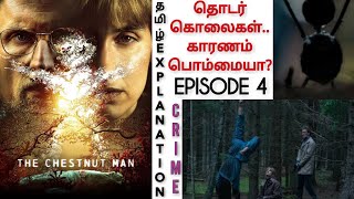 The chestnut man (2021)| tamil explanation| EPISODE 4|netflix webseries|kadhai vasanam |tamil review