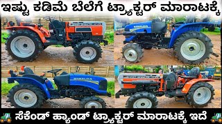 2  4 WD Mini tractors for sale 9739628742 SECOND HAND USED TRACTORS SALE IN KARNATAKA