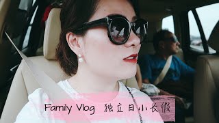 【Vlog】🇺🇸独立日小长假🎆| 随手拍拍的视频日记