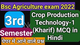 Crop production technology -1(Kharif) mcq||bsc ag 3rd semester class||bsc ag exam 2022