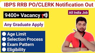 IBPS RRB PO/CLERK 2021Notification Out | 9000+ Vacancy |All India Job |Any Graduate Apply |By Ambuj