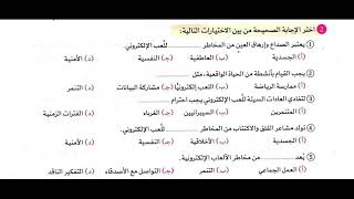 إجابة الدرس الثانى تكنولوجيا المعلومات والاتصالات الصف السادس