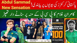 Pak Cricketers Wife's Banned 🛑 Kamran Gulam 100 | Pakistan Cricket | Champions Cup 2024 | MAR Vs PAN