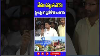 విశాఖ స్టీల్ ప్లాంట్ ప్రైవేటీకరణ జరగదు #naralokesh #vishakasteelplant #vizagsteelplantprivatisation