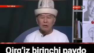 Киргиз Дунёга пайдо булган Далбаёб 2019  Qirgiz Paydo bolgan birinch dunyoga  DALBAYOB