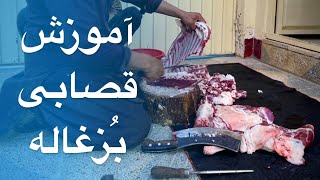 How to butcher a goat | Hazara Town