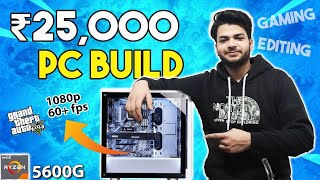 Rs 25000 PC Build For Gaming and Editing | Best Budget PC Build Under 25k