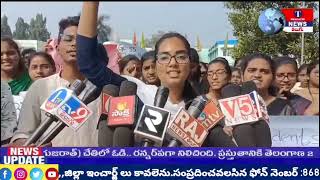 Bhadradri Kothagudam Students G O No 55 | Protests | Varsity Land to High court |