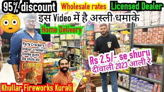 Cheapest Crackers Chandigarh- 2023 Kurali Cracker Market- Wholesale Crackers Kurali- Kurali Patakha