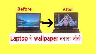 Laptop Mei Wallpaper Kaise Set Kare | Laptop ma Wallpaper kaise lagaye