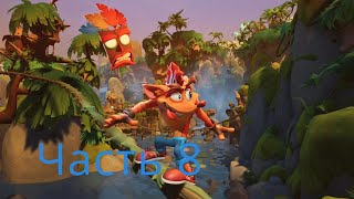 Crash Bandicoot™ 4: It's About Time_бесконечный карнал