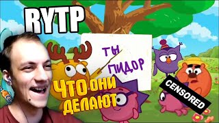 САСАРИКИ RYTP / СМЕШАРИКИ РИТП - РЕАКЦИЯ