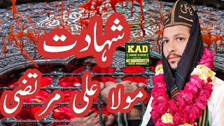 Shahdat  Mola Ali (a.s)by Muhammad Aqib Ali asi