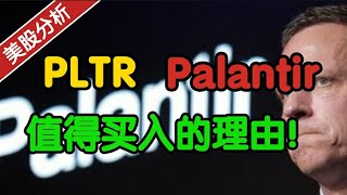 Palantir：值得买入 PLTR 的理由！#美股分析#saas