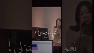 cover بيشللل يا عالم😭😭😭💫