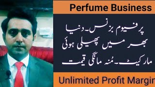 Perfume Business, How to Start perfume business in Pakistan and India in 2021, Make Money Online