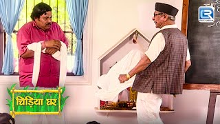 गधाप्रसाद को मारी बापू जी ने लाथ | Chidiya Ghar | चिड़िया घर | Full Episode 09