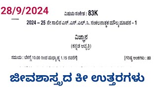 SSLC science  sa 1 board exam question paper with key answers 2024 biology key answers