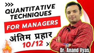 Quantitative techniques for Managers| Antim Prahar 2024 |🔥10/12🔥| Important Questions Answer