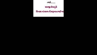 સુવિચાર