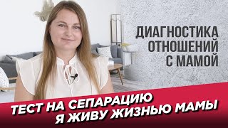 Сепарация от родителей