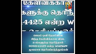 யாருடைய சகோதரர் மற்றும் அந்த தலைமுறையார் எல்லாரும் மரணமடைந்தார்கள் ? | #biblegame #Jebamtv