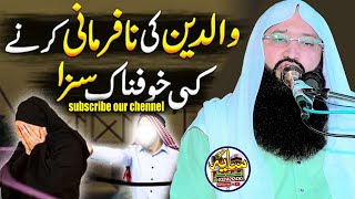 Topic Azmat.e.waledahan by Molana Qari Asif Rabbani Sb l Mh islamic center | 6.10.2024