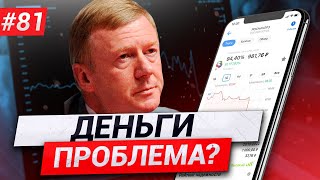 Доступ к сотне иностранных ETF и риск дефолта Роснано