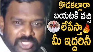 మీకుంది కొడకల్లారా 🔥 Borugadda Anil Kumar Shouting Infront Of Media | Pawan Kalyan, Nara Lokesh