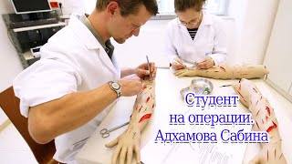 Хирургическая практика для студентов  Студент 403 группы Адхамова Сабина #операция #студент