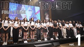 【IDOL3.0 PROJECT】Final Stageドキュメンタリー vol.1