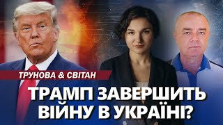 Які БУДУТЬ перші рішення НОВОГО президента США? Південна Корея ВІДПРАВИТЬ до України спостерігачів?