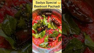 Onam Special Beet Root Pachadi || Sadya Special #tasty #healthy #recipe #reels #trending #vlog