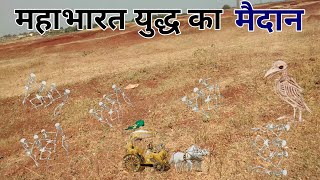 महाभारत के मैदान का रहस्य जो हर कोई नहीं जानता kurukshetra maidan Rahasya video in Hindi Mahabharat