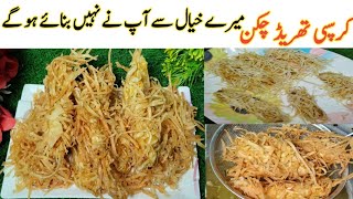 Crispy Thread Chicken Recipe | Make and Freeze Ramadan 2023 | Iftar special