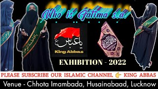 Exhibition Who is Fatima Zehra s.a Chhota Imambada Lucknow | King Abbas | #WhoisFatimaZahra