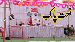 Naat E Paak | Gulamane Mustafa | Program Opening Masjid E Muhammad | Sirajgaon Shrigonda