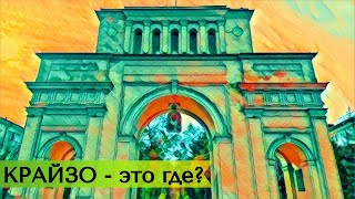 Прогулка по Ставрополю | Вспоминая КрайЗО и Ярмарочную площадь