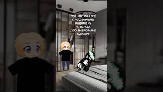 #furry #tiktok #гача #memes #gacha #roblox #актив #гачаклуб #гачалайф #бравлстарс