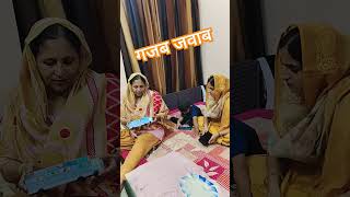 Gajab jawab..||smarth nehra vlogs||#funny #comedyvideos #comedy #trending #shorts #video #viralvideo